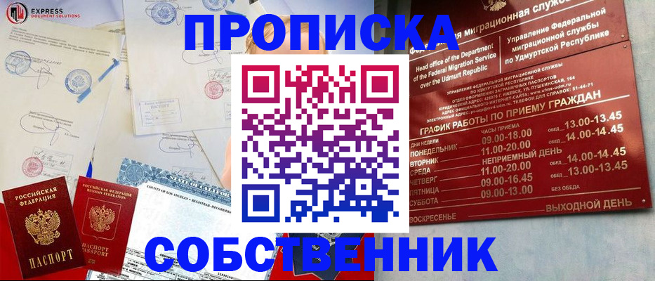 временная регистрация в квартире в Дальнегорске